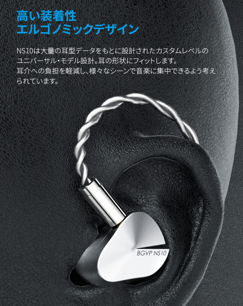 BGVP NS10 8BA+2DD ハイブリッドイヤホン - ミミソラ